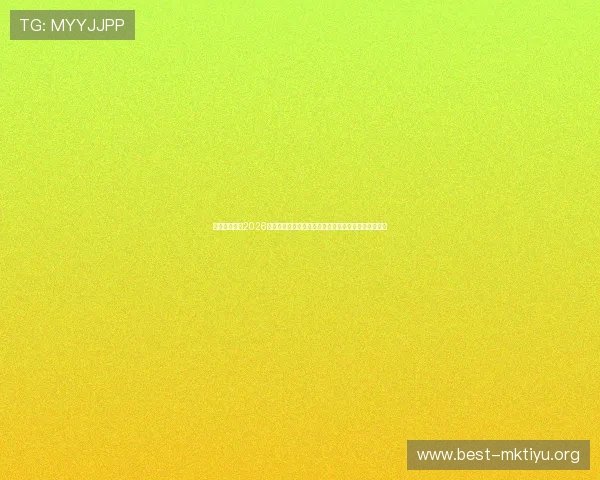 海星体育入口2026年最新版本更新内容介绍提升用户体验的全新功能详解